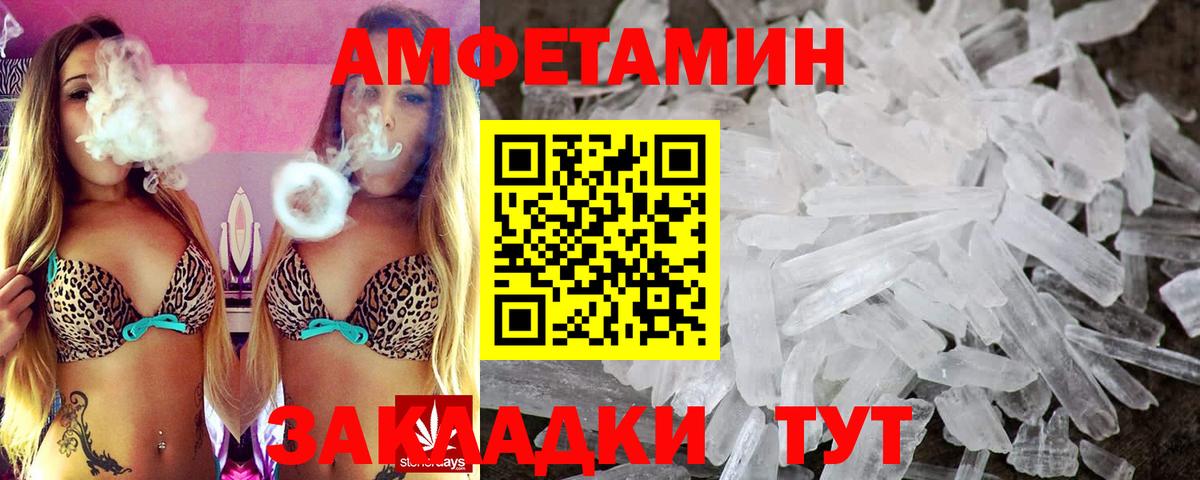АМФЕТАМИН 98% Советский