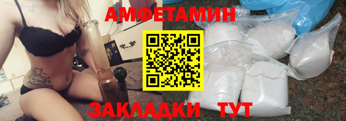 Amphetamine  Вход с VPN  АМФ  Советский  АМФ Premium 