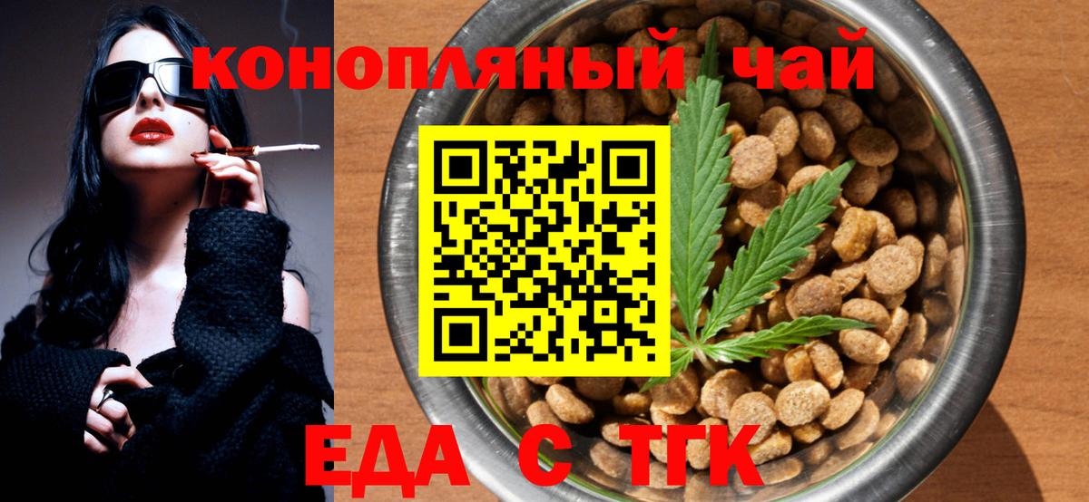 Печенье с ТГК конопля  Вход с VPN  Советский 