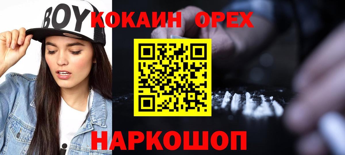 Cocaine VHQ  КОКАИН Fish Scale  Вход с VPN  Советский 