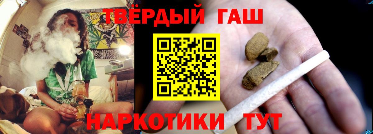 ГАШИШ убойный Советский
