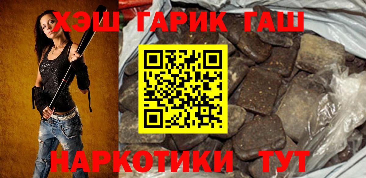 ГАШ хэш  Вход с VPN  Советский  ГАШ ice o lator 