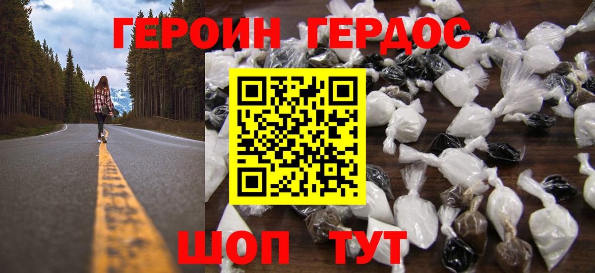 ГЕРОИН хмурый  Героин  Советский  Вход с VPN 