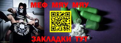 мефедрон мука Можга