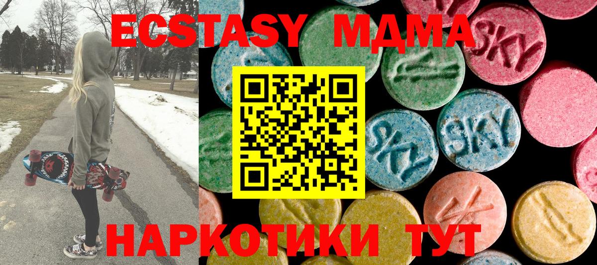 МДМА crystal  MDMA  МДМА молли  Советский  Вход с VPN 