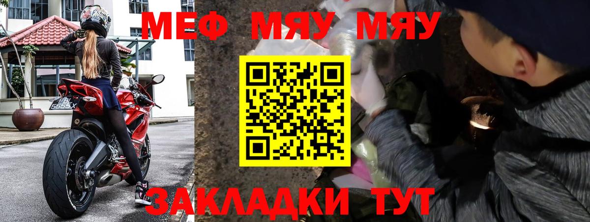 Меф кристаллы  Вход с VPN  МЯУ-МЯУ  Меф  Советский  Меф кристаллы 