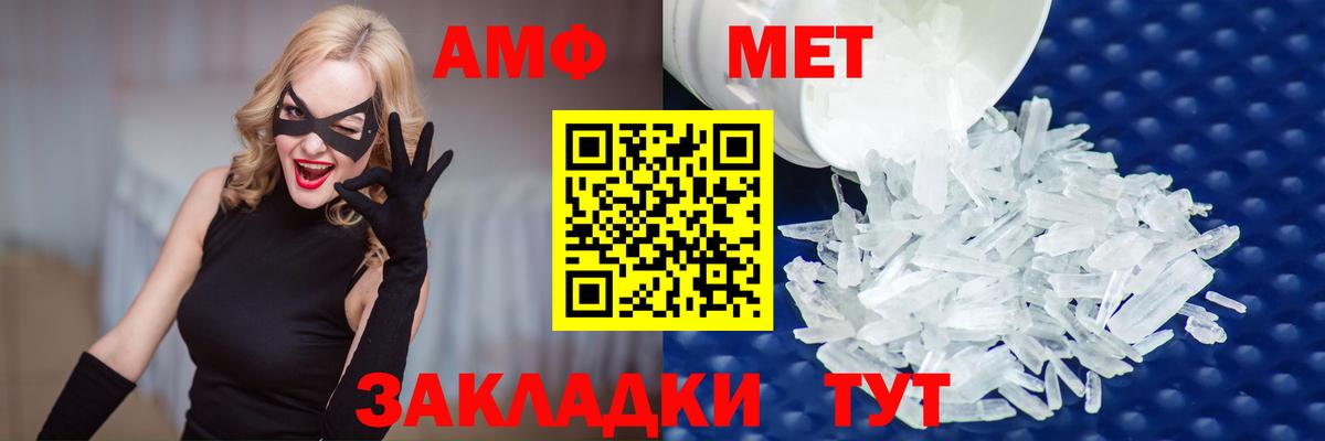 Советский  МЕТАМФЕТАМИН кристалл  Вход с VPN 