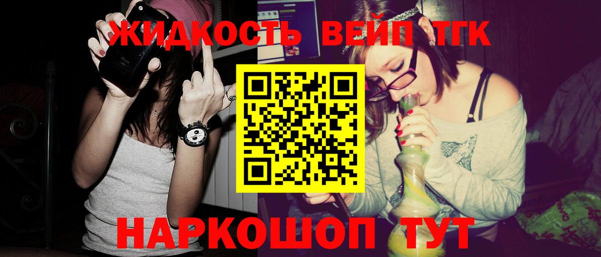 Советский  Дистиллят ТГК THC oil  ТГК гашишное масло  Вход с VPN 